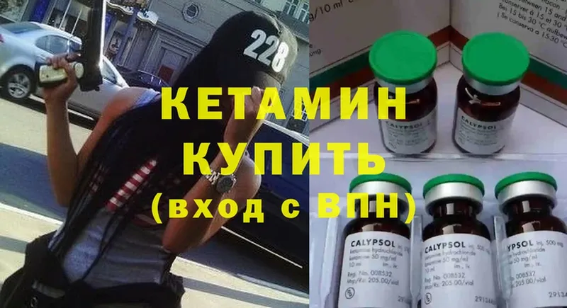 КЕТАМИН ketamine  darknet формула  Грайворон 