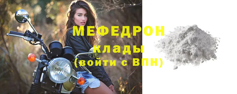 Мефедрон mephedrone  закладка  Грайворон 